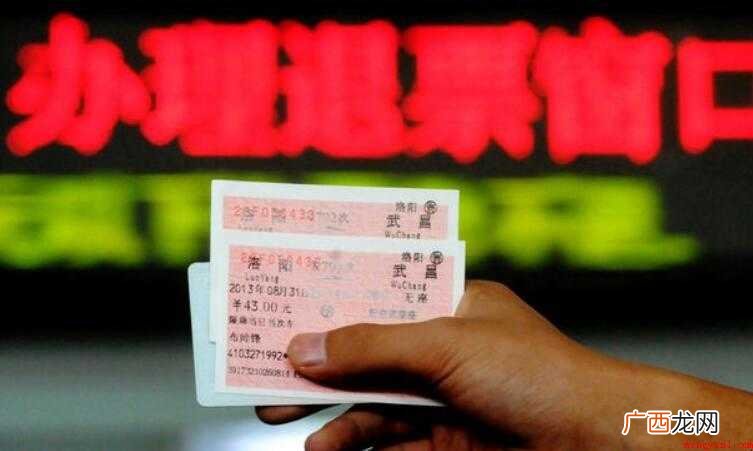 高铁退票手续费怎么算
