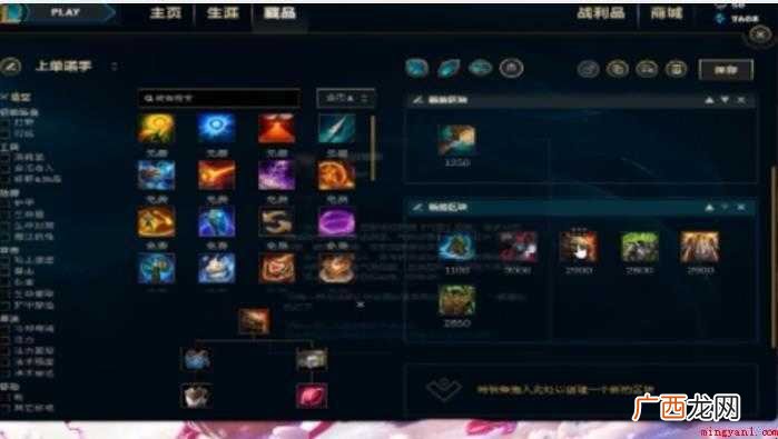 lol新版诺克萨斯之手怎么出装