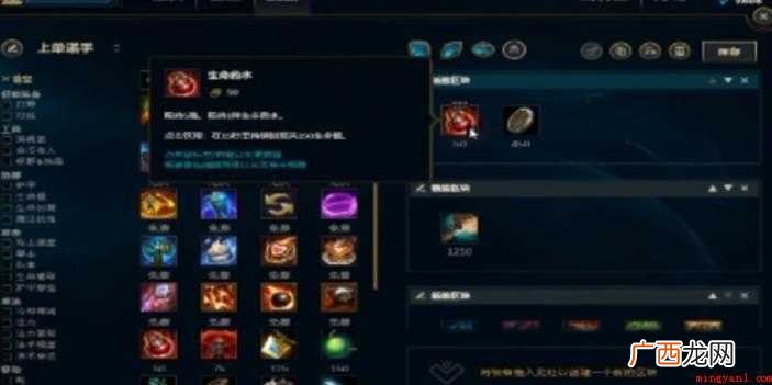 lol新版诺克萨斯之手怎么出装
