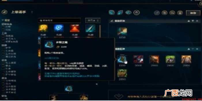 lol新版诺克萨斯之手怎么出装