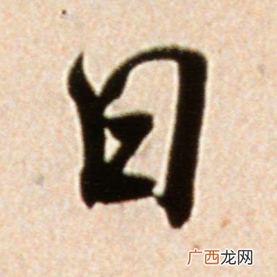 口字加一笔是什么字,口加一笔有哪些字15个？