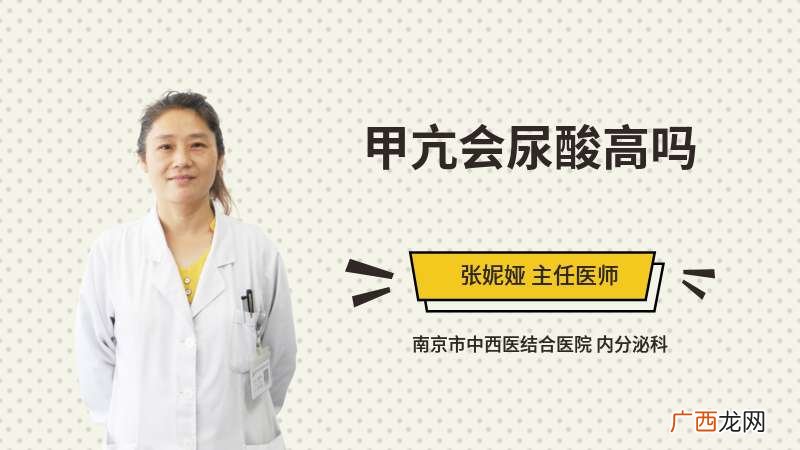 尿酸300算高吗,尿酸标准值是多少？