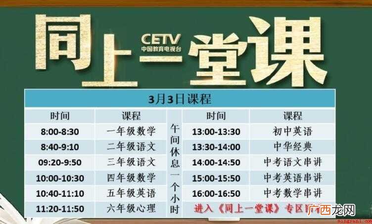 《同上一堂课》观后感怎么写