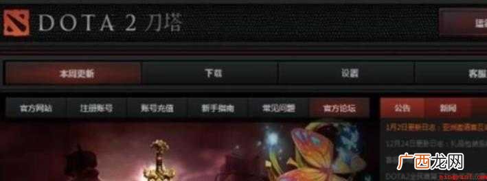 dota2如何设置中文
