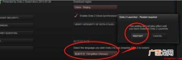 dota2如何设置中文