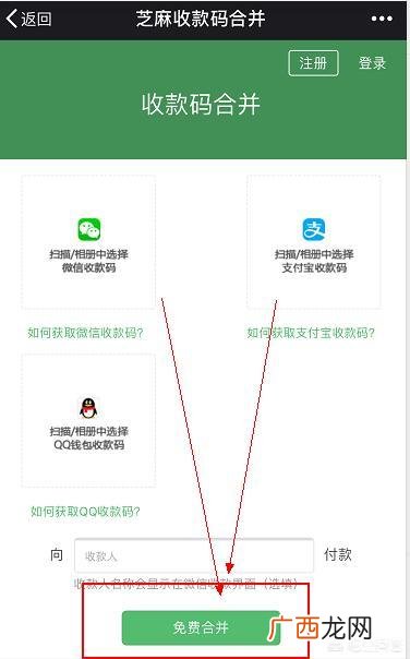 收款码合并有什么弊端,商家合并收款码和个人有什么区别？