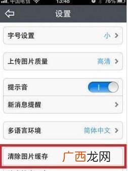 手机里的清除缓存是什么意思,手机上的缓存数据删除有什么影响？