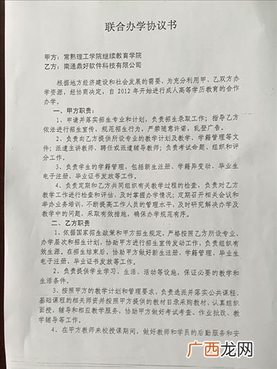什么叫函授生,不是应届生能报函授吗？