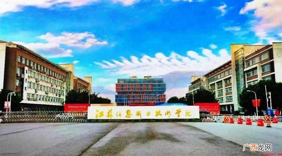 江苏信息职业技术学院面积多大