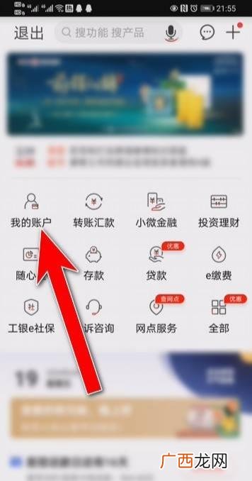 微信流水怎么查,银行如何查微信流水？