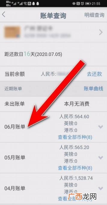 微信流水怎么查,银行如何查微信流水？