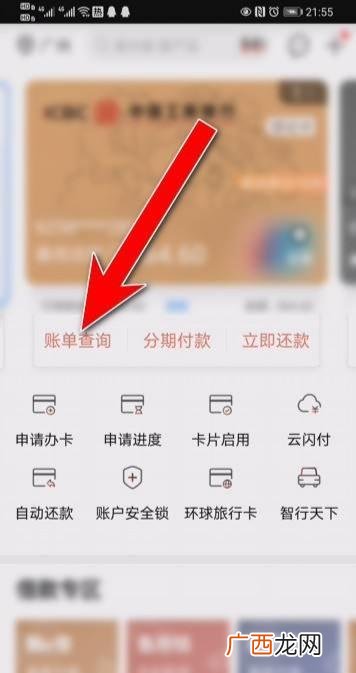 微信流水怎么查,银行如何查微信流水？