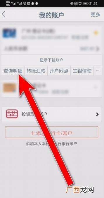 微信流水怎么查,银行如何查微信流水？