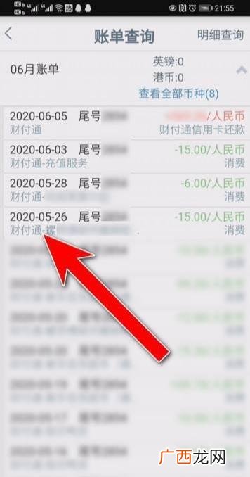 微信流水怎么查,银行如何查微信流水？
