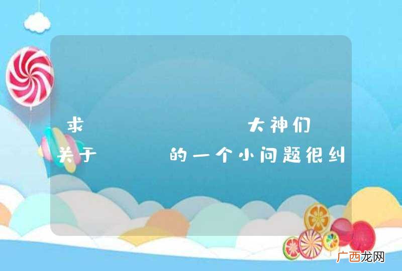 求javaweb大神们，关于SSH的一个小问题很纠结，求解惑！