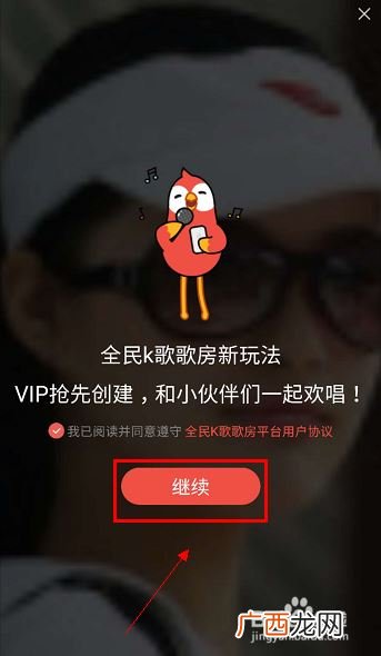 全民k歌怎么创建歌房,k歌歌房怎么设密码？
