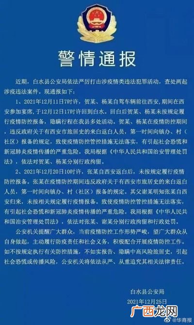 什么是旅居史,行程史和旅居史的主要区别？