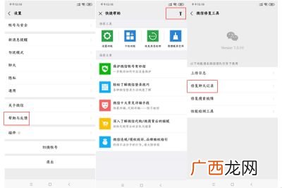 删除微信后怎么恢复聊天记录,微信聊天记录删了怎么恢复?