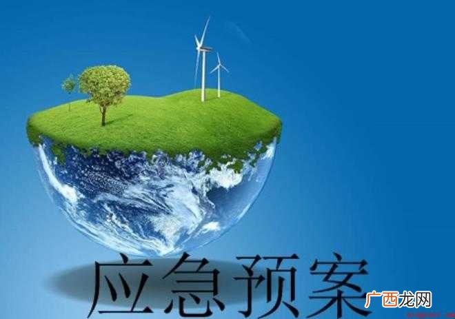 应急预案主要内容应包括哪些