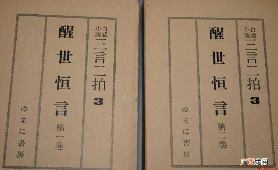 醒世恒言创作背景是什么 《醒世恒言》创作背景是什么