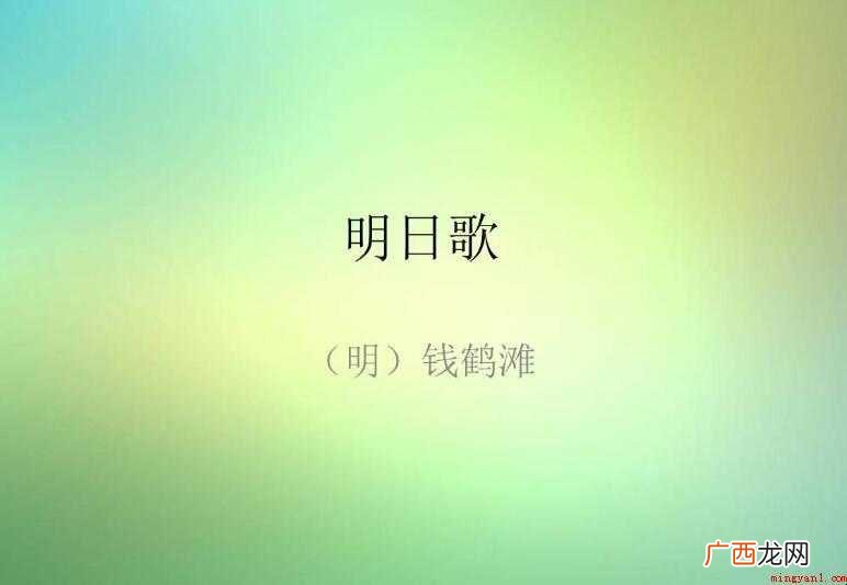 明日复明日有哪些造句