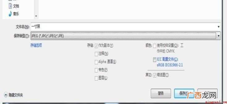 如何调整照片尺寸和像素