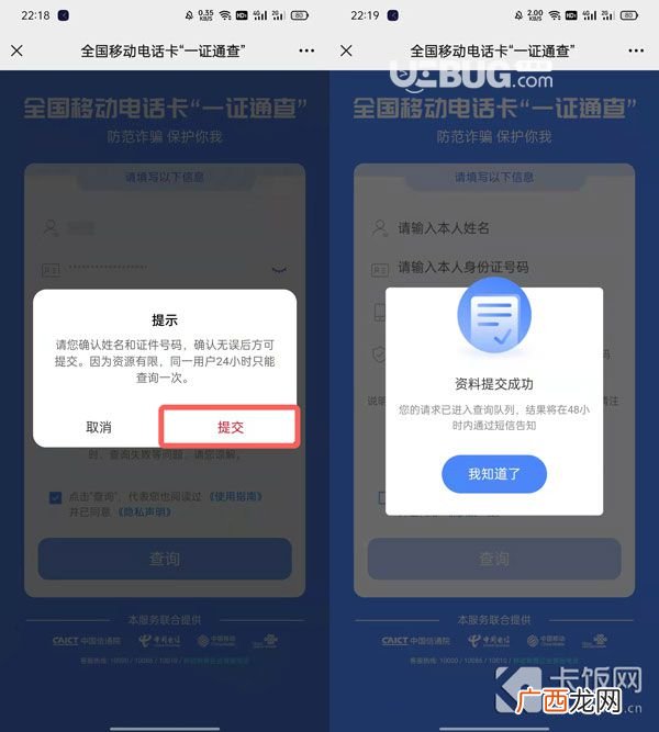 怎么查自己名下的手机号,怎样查一下自己名下有几张电话卡？
