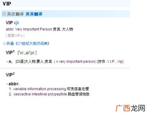 rsvp是什么英文的缩写,平安是福英文缩写？