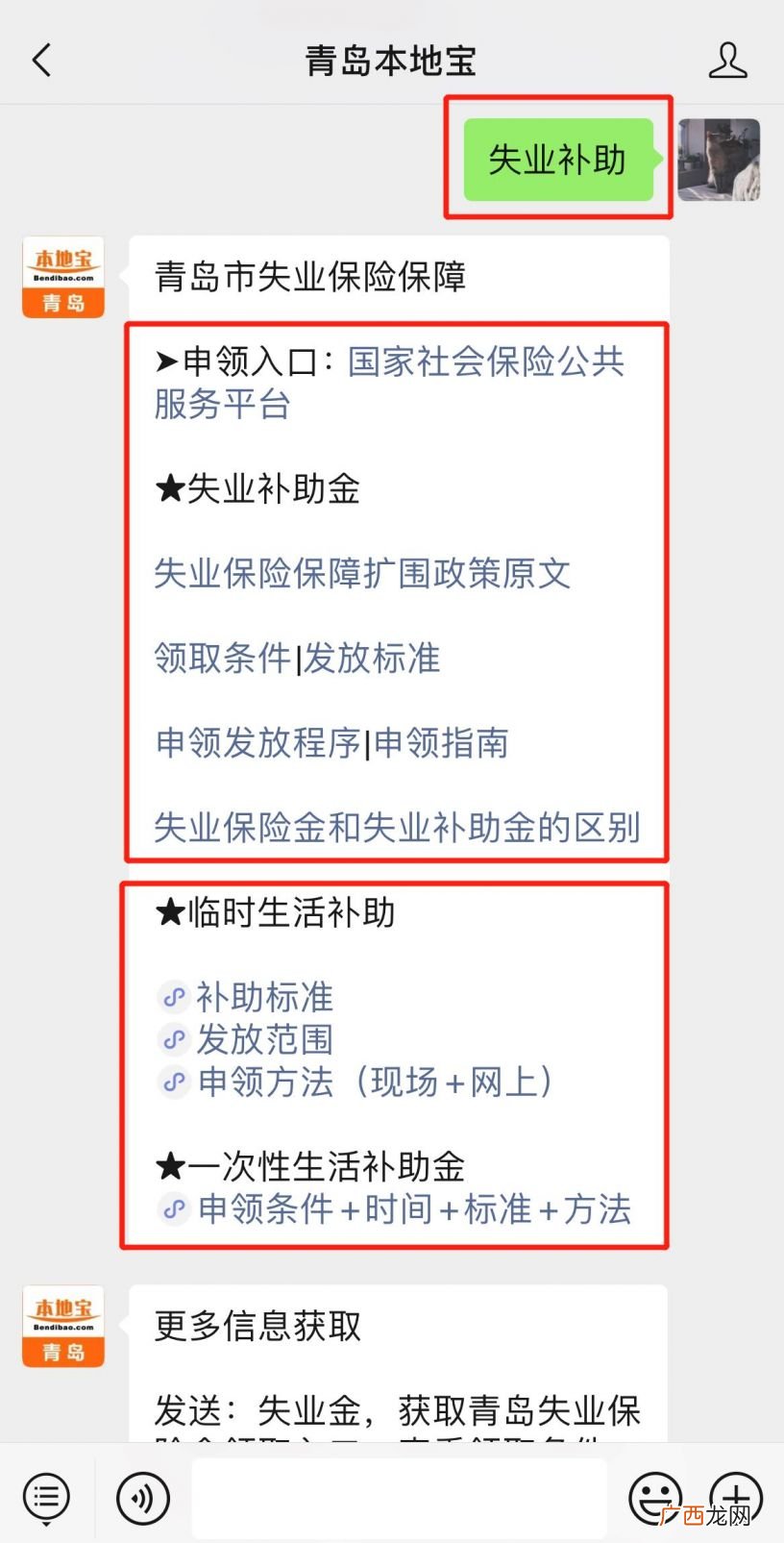 失业补助金什么时候到账,失业补助金15号几点到账？