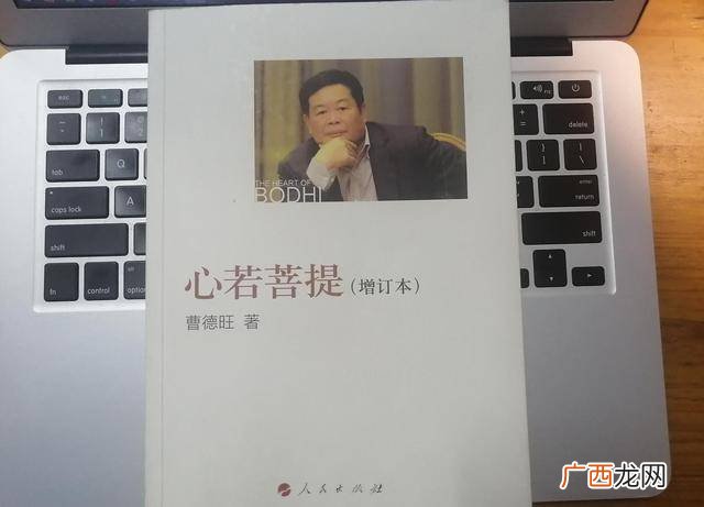 心若菩提是什么意思,愿我来世，得菩提时，心似琉璃!是什么意思？
