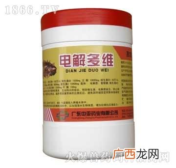 电解多维的有副作用吗,什么是电解多维？