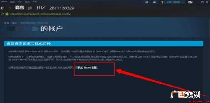 steam怎么更改商店国家