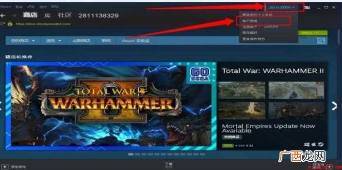 steam怎么更改商店国家