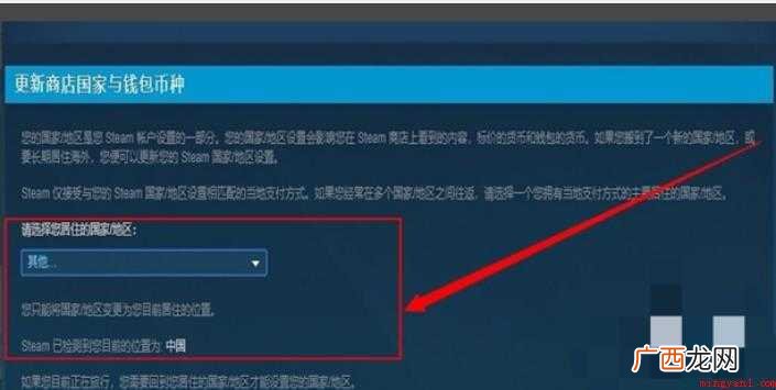 steam怎么更改商店国家