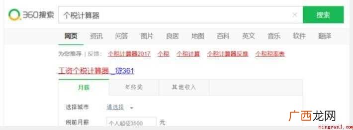 所得税费用怎么算 全部内容介绍 所得税费用怎么算