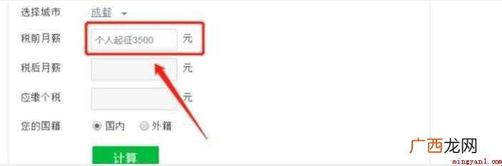 所得税费用怎么算 全部内容介绍 所得税费用怎么算