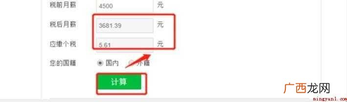 所得税费用怎么算 全部内容介绍 所得税费用怎么算