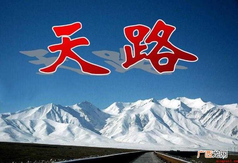 歌曲《天路》原唱是谁