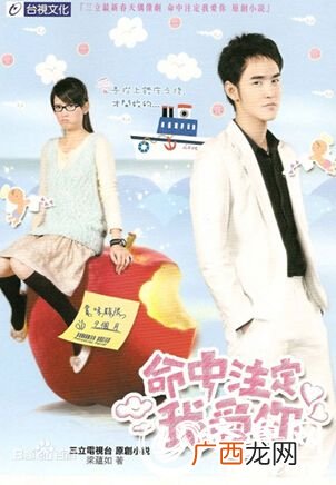 命中注定是真的吗,这个世界上真的有命中注定吗?