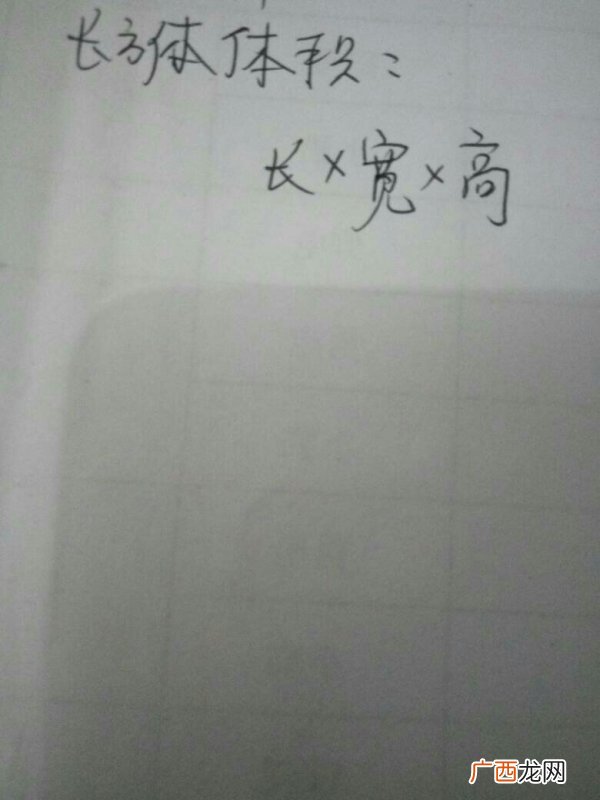 长方形如何计算立方,长方形立方面积怎么算？