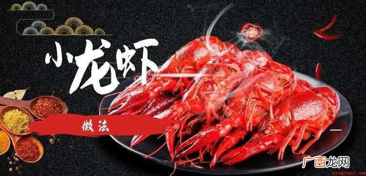 香辣小龙虾的做法,口感辣鲜香,颜色红亮,材质软嫩,味道麻辣 小龙虾的做法