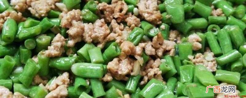 长豆角500克、肉末适量 肉沫豆角怎么做