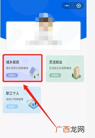 网上怎么交医保,如何在网上交医保费用？