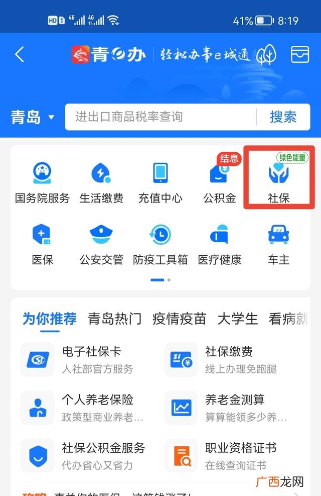 网上怎么交医保,如何在网上交医保费用？