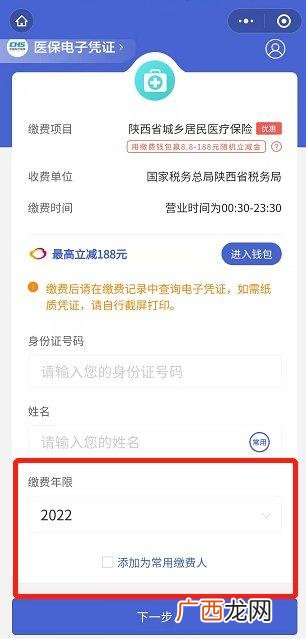 网上怎么交医保,如何在网上交医保费用？