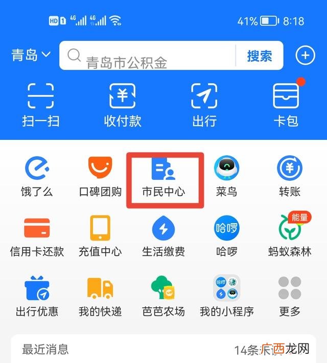 网上怎么交医保,如何在网上交医保费用？