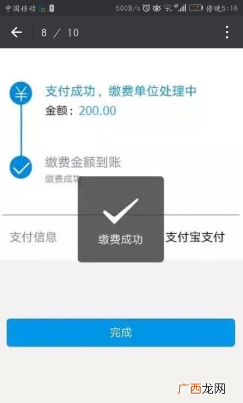 网上怎么交医保,如何在网上交医保费用？