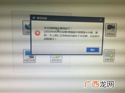 税控盘怎么清卡,没有税盘怎么清卡?