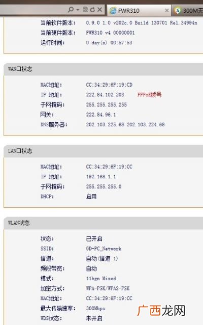 宽带300m是什么意思,路由器的300m代表什么意思？