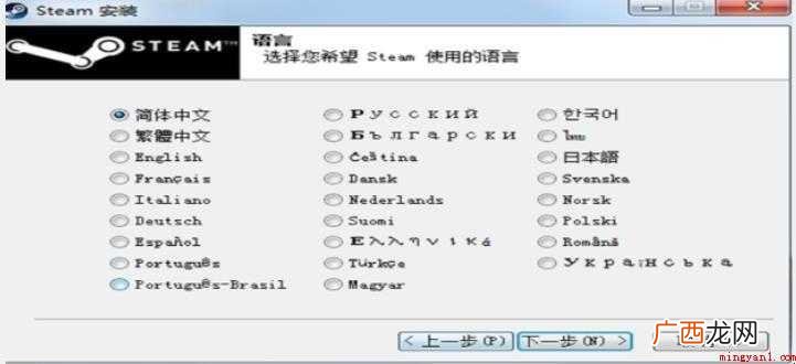 怎么下载Steam平台